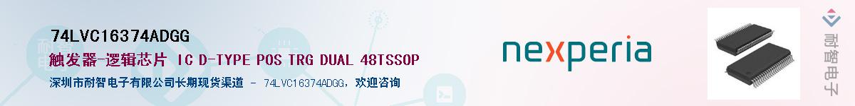 74LVC16374ADGGӦ-ǵ