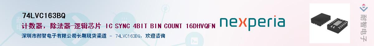 74LVC163BQӦ-ǵ