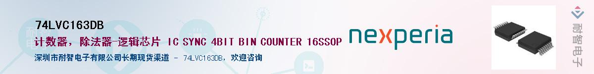 74LVC163DBӦ-ǵ