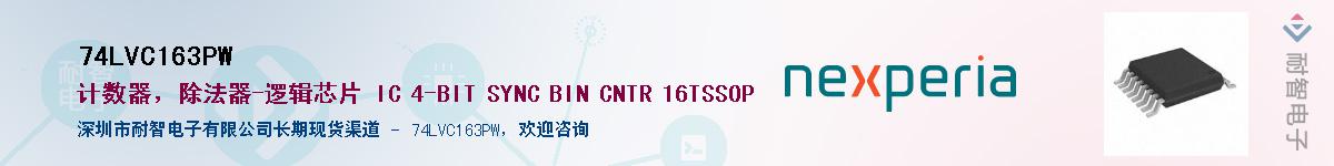 74LVC163PWӦ-ǵ