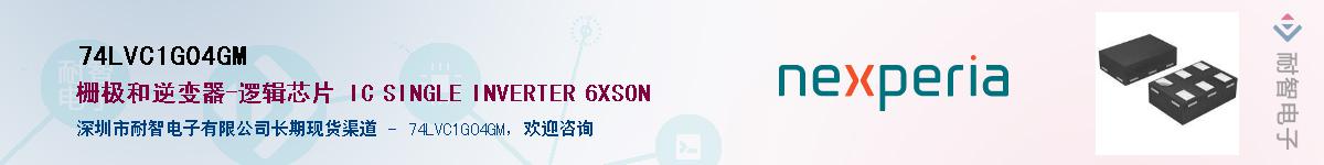 74LVC1G04GMӦ-ǵ