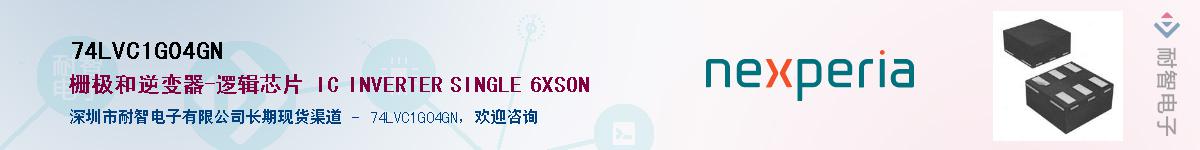 74LVC1G04GNӦ-ǵ
