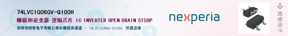 74LVC1G06GV-Q100HӦ-ǵ