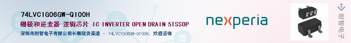 74LVC1G06GW-Q100HӦ-ǵ