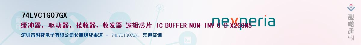 74LVC1G07GXӦ-ǵ