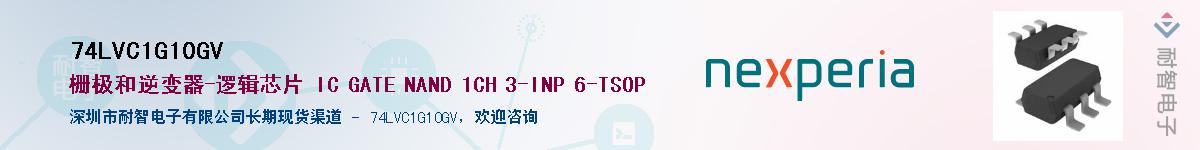 74LVC1G10GVӦ-ǵ