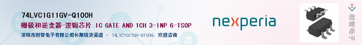 74LVC1G11GV-Q100HӦ-ǵ