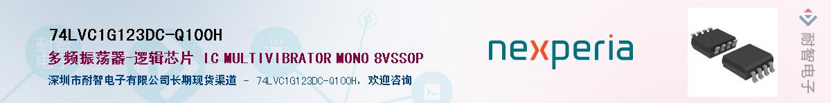 74LVC1G123DC-Q100HӦ-ǵ