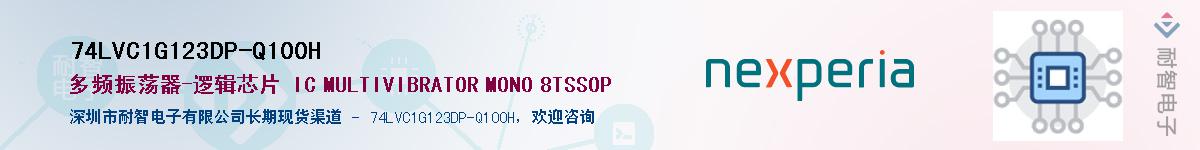 74LVC1G123DP-Q100HӦ-ǵ