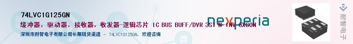 74LVC1G125GNӦ-ǵ