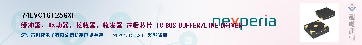 74LVC1G125GXHӦ-ǵ