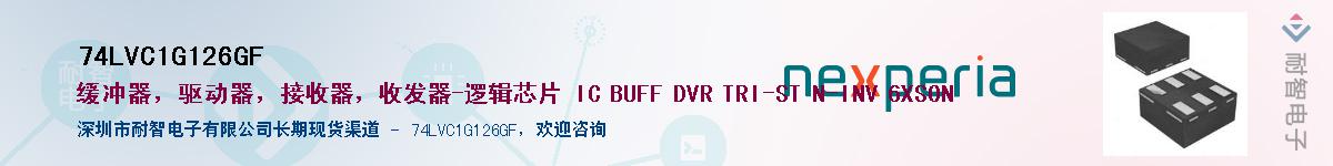 74LVC1G126GFӦ-ǵ