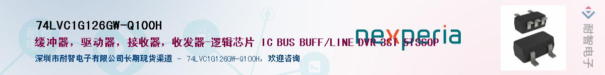74LVC1G126GW-Q100HӦ-ǵ