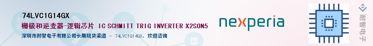 74LVC1G14GXӦ-ǵ