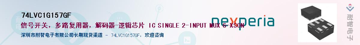 74LVC1G157GFӦ-ǵ