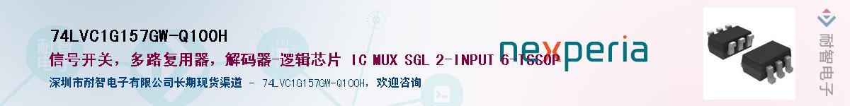 74LVC1G157GW-Q100HӦ-ǵ
