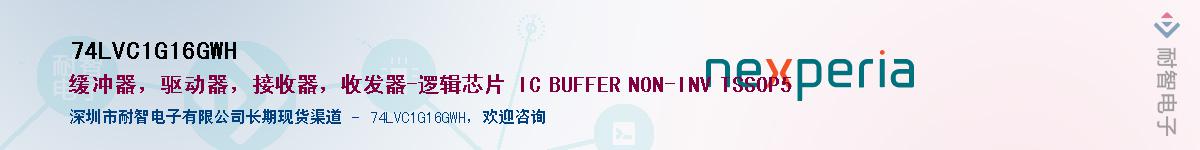 74LVC1G16GWHӦ-ǵ