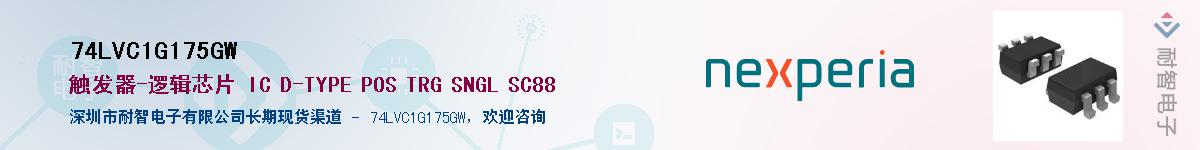 74LVC1G175GWӦ-ǵ