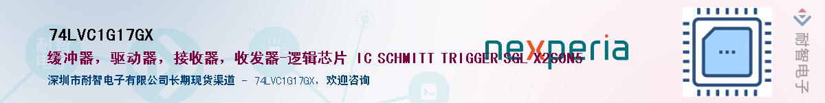 74LVC1G17GXӦ-ǵ