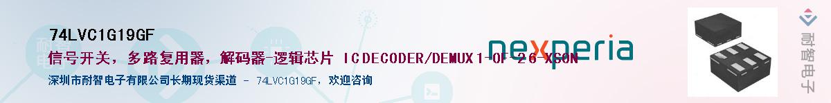 74LVC1G19GFӦ-ǵ