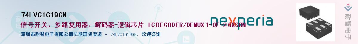 74LVC1G19GNӦ-ǵ