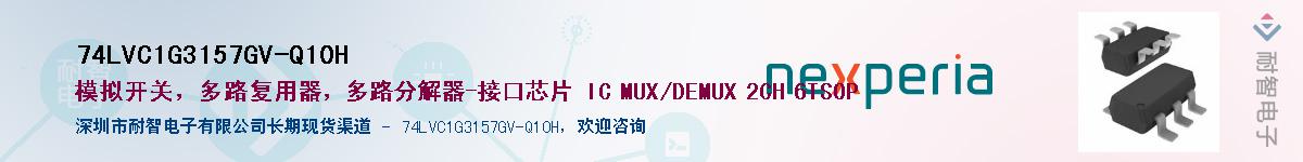 74LVC1G3157GV-Q10HӦ-ǵ