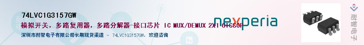 74LVC1G3157GWӦ-ǵ