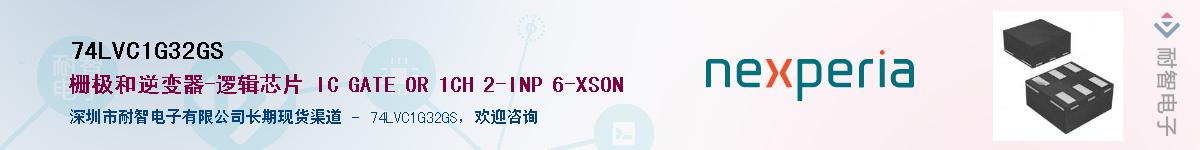 74LVC1G32GSӦ-ǵ