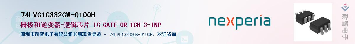 74LVC1G332GW-Q100HӦ-ǵ