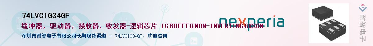 74LVC1G34GFӦ-ǵ