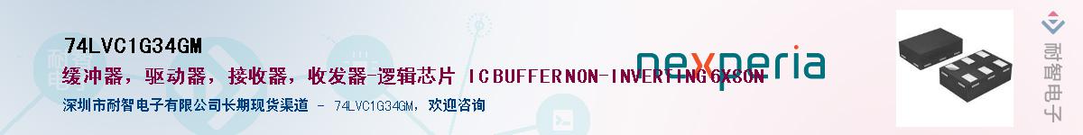 74LVC1G34GMӦ-ǵ