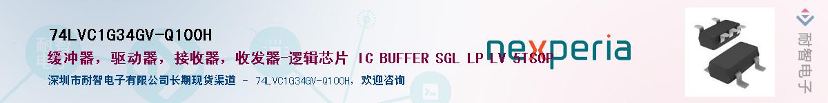 74LVC1G34GV-Q100HӦ-ǵ