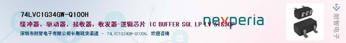 74LVC1G34GW-Q100HӦ-ǵ