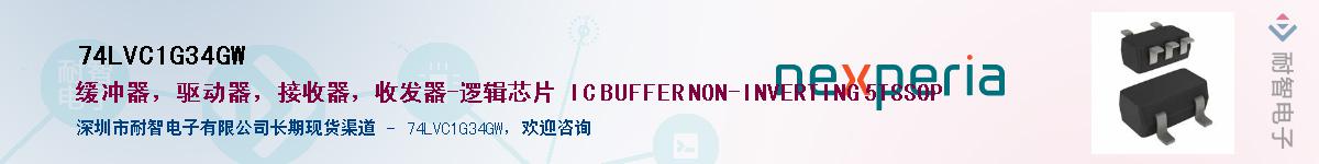 74LVC1G34GWӦ-ǵ