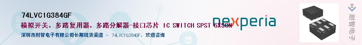 74LVC1G384GFӦ-ǵ