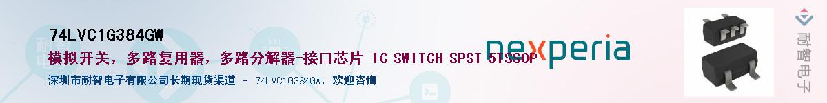 74LVC1G384GWӦ-ǵ