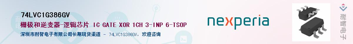 74LVC1G386GVӦ-ǵ