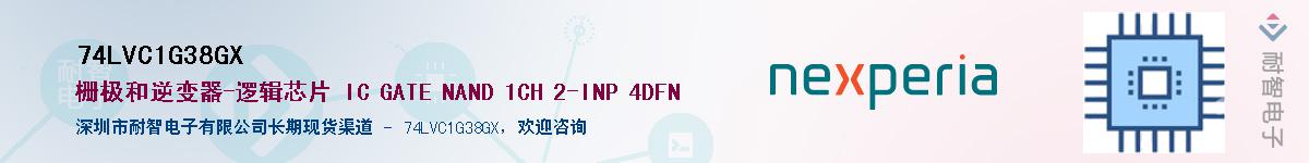 74LVC1G38GXӦ-ǵ