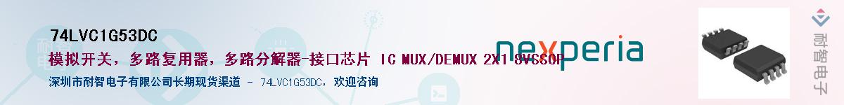 74LVC1G53DCӦ-ǵ