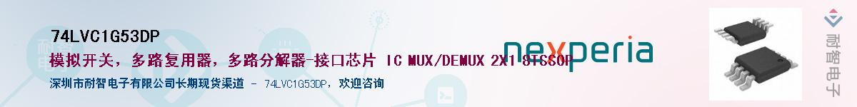 74LVC1G53DPӦ-ǵ