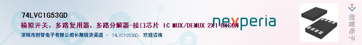 74LVC1G53GDӦ-ǵ