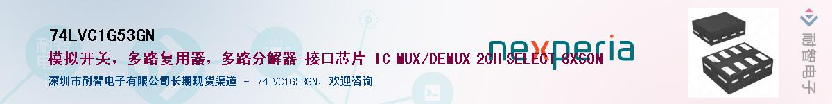 74LVC1G53GNӦ-ǵ