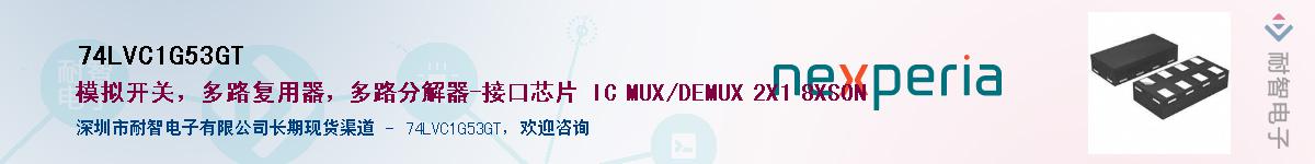 74LVC1G53GTӦ-ǵ