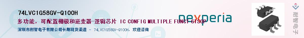 74LVC1G58GV-Q100HӦ-ǵ