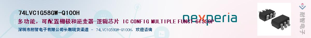 74LVC1G58GW-Q100HӦ-ǵ