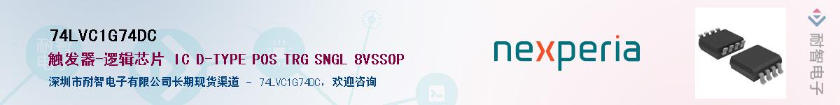 74LVC1G74DCӦ-ǵ