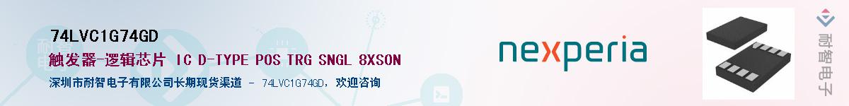 74LVC1G74GDӦ-ǵ