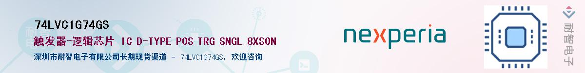 74LVC1G74GSӦ-ǵ