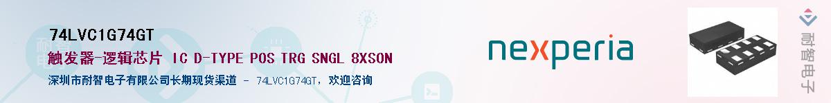 74LVC1G74GTӦ-ǵ