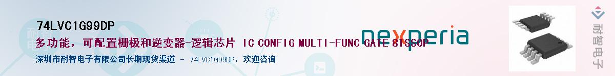 74LVC1G99DPӦ-ǵ